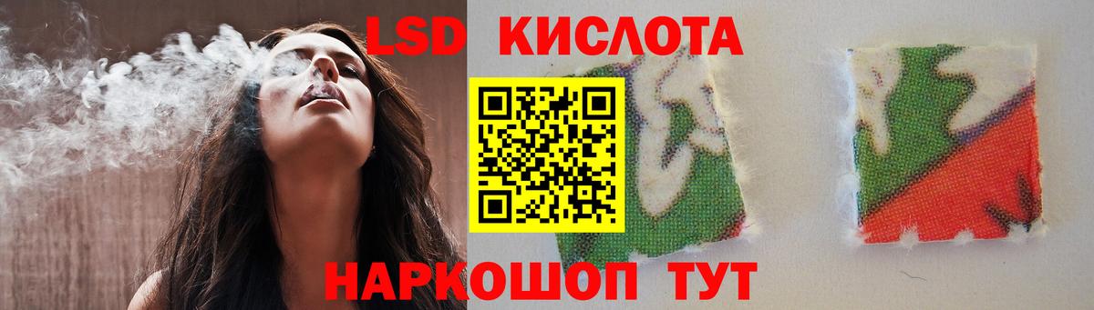 ЛСД экстази кислота  LSD-25 экстази  Североуральск  Вход с VPN  ЛСД экстази кислота 