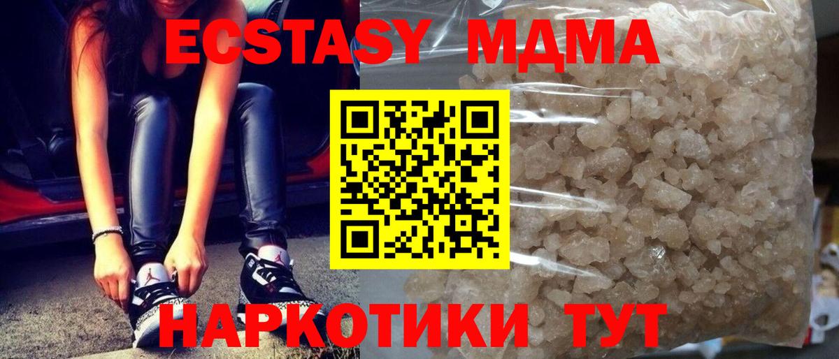 MDMA  MDMA crystal  Вход с VPN  МДМА молли  Североуральск 