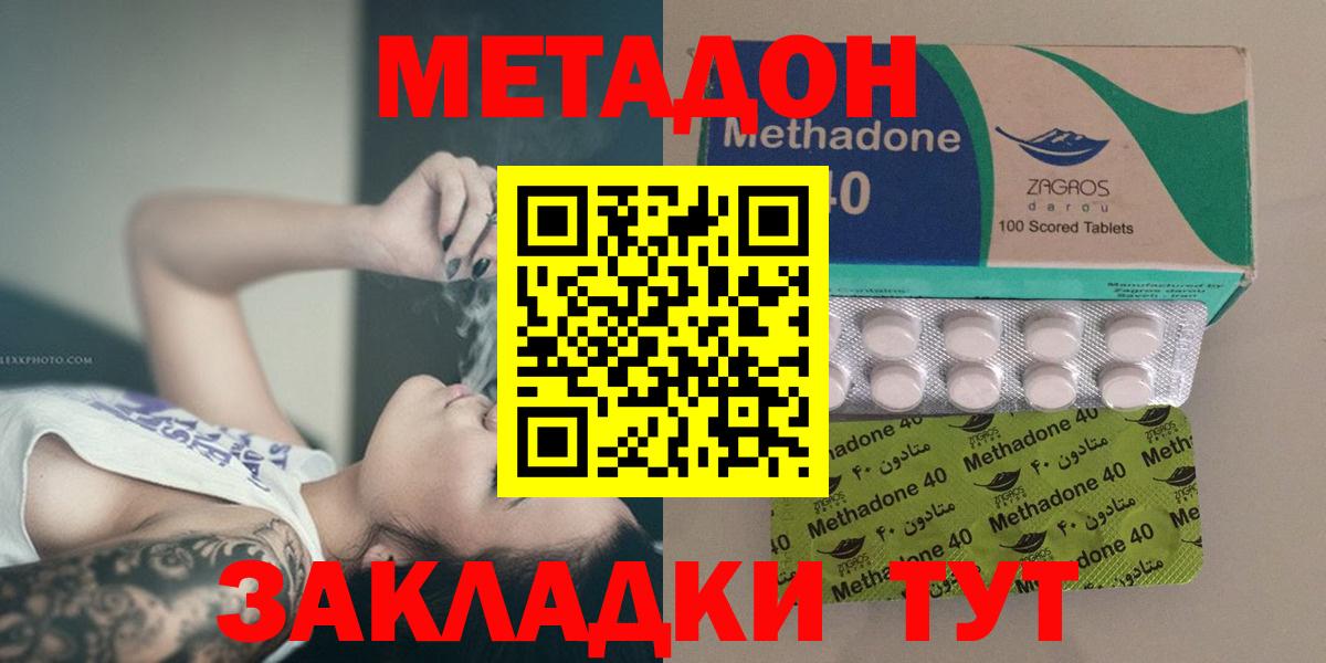 Метадон кристалл Североуральск