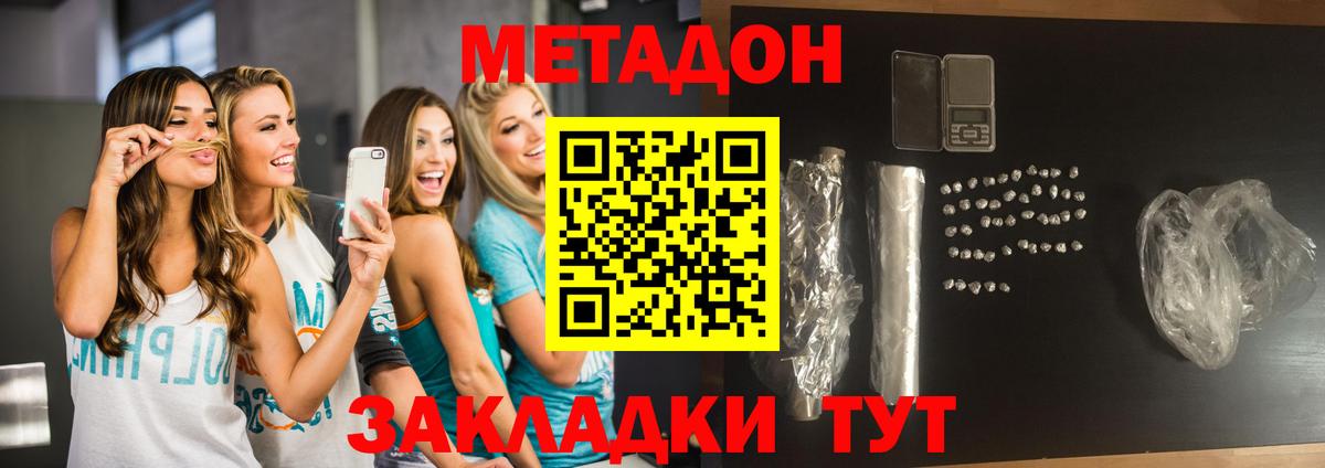 Метадон methadone  МЕТАДОН мёд  Вход с VPN  Североуральск 