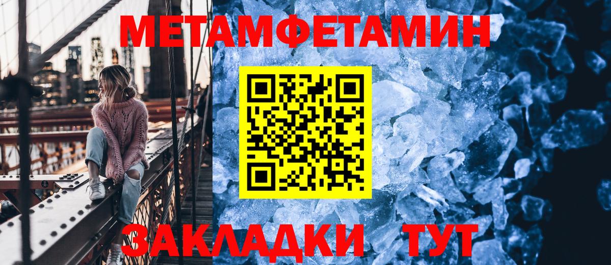 Североуральск  Метамфетамин пудра  Вход с VPN  МЕТАМФЕТАМИН  Метамфетамин пудра 