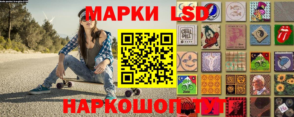 Марки 25I-NBOMe 1500мкг Североуральск