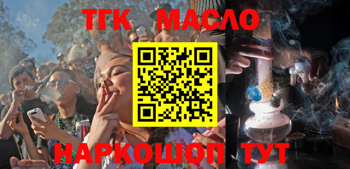 Дистиллят ТГК гашишное масло Североуральск